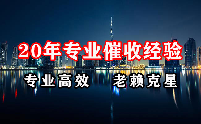 连南要账公司
